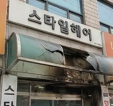 상가 캐노피 렉산 교체 시공 전